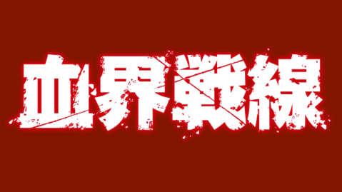 Blood Blockade Battlefront