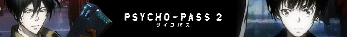 Psycho Pass 2