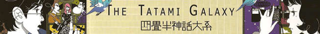 The Tatami Galaxy